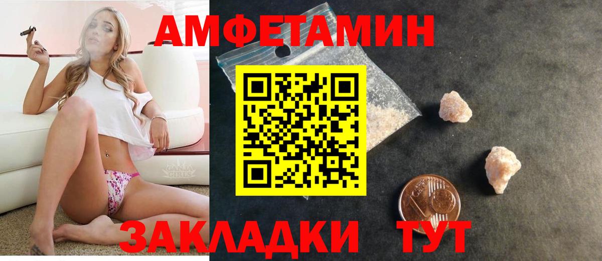 Курчалой  АМФ  Вход с VPN  Amphetamine Розовый 