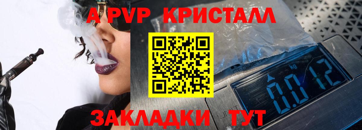Курчалой  Alpha PVP Соль  Вход с VPN  A PVP Соль 