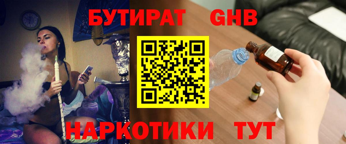 Бутират 99% Курчалой