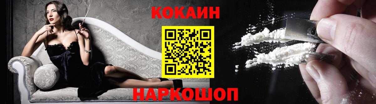 Cocaine FishScale  Вход с VPN  Cocaine VHQ  Курчалой 