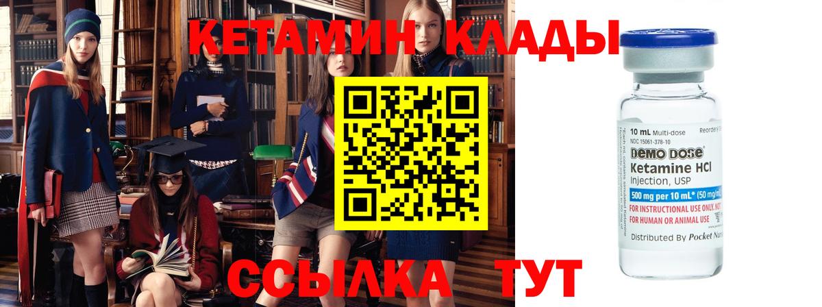 Кетамин VHQ Курчалой