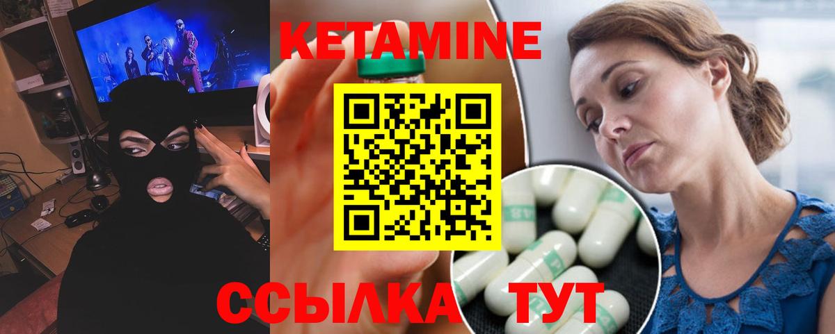 КЕТАМИН VHQ  Вход с VPN  Курчалой 