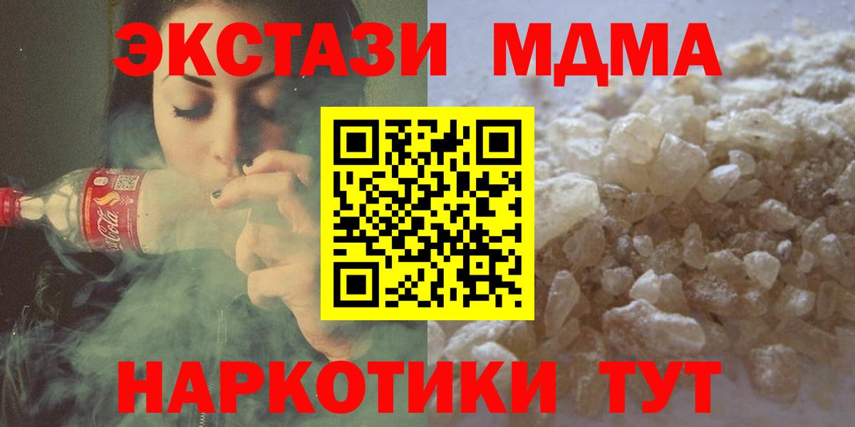MDMA  MDMA crystal  Вход с VPN  Курчалой  MDMA VHQ 