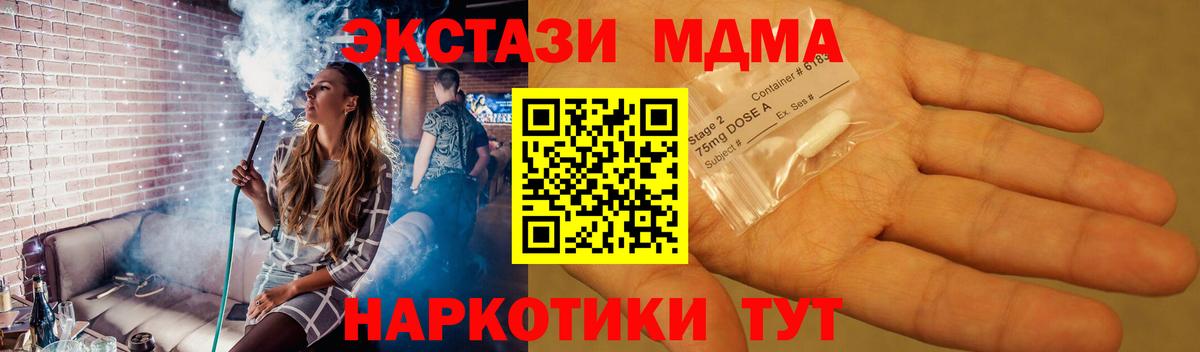 MDMA crystal Курчалой