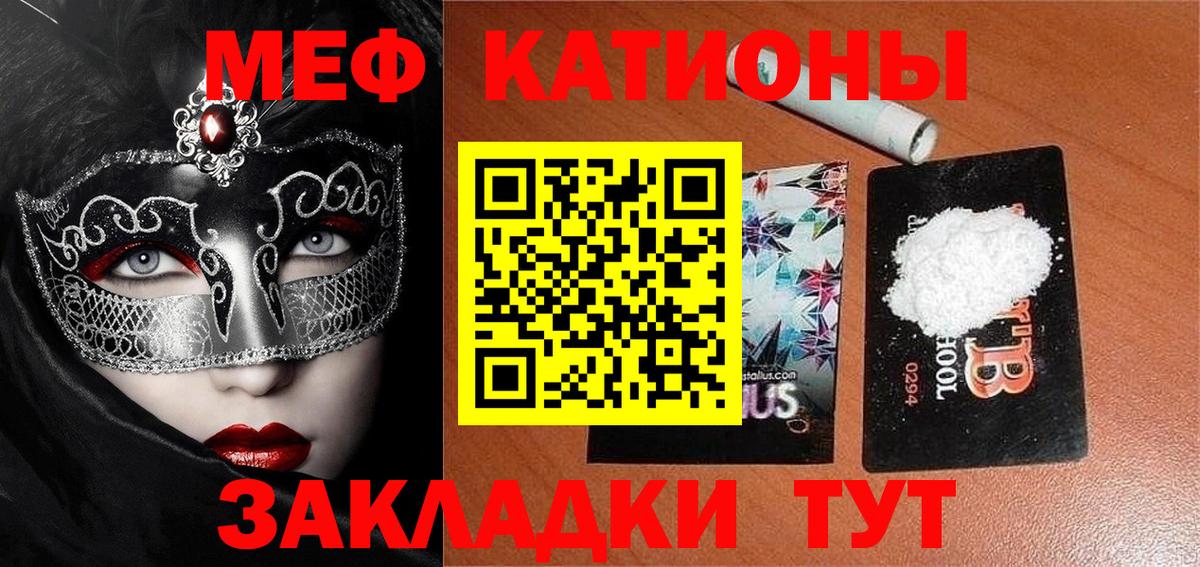 Курчалой  Меф  Мефедрон мука  Мефедрон  Меф мука  Вход с VPN 