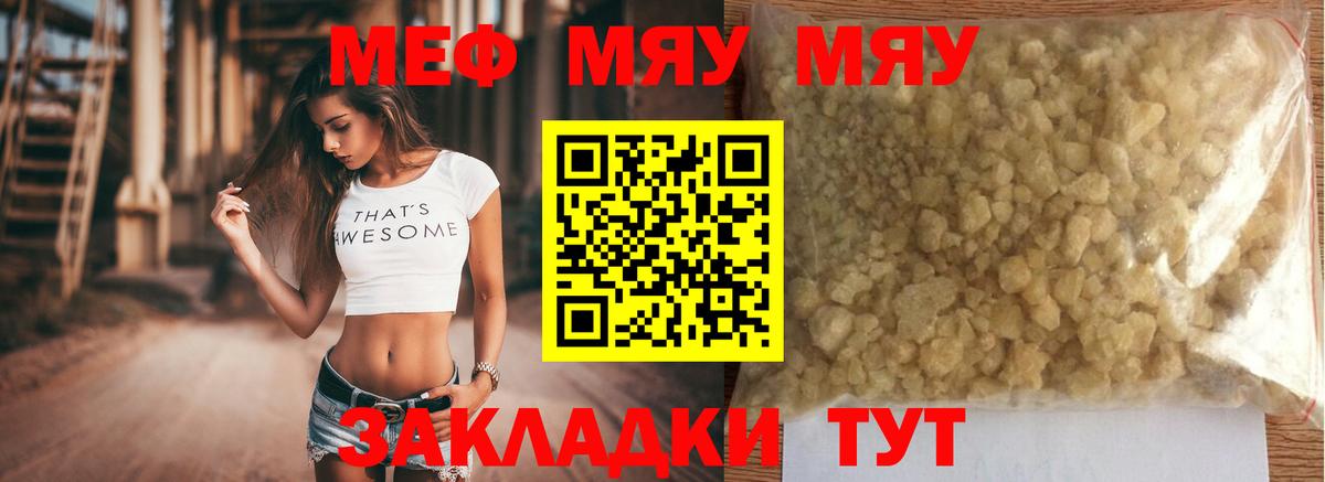 МЕФ  Курчалой