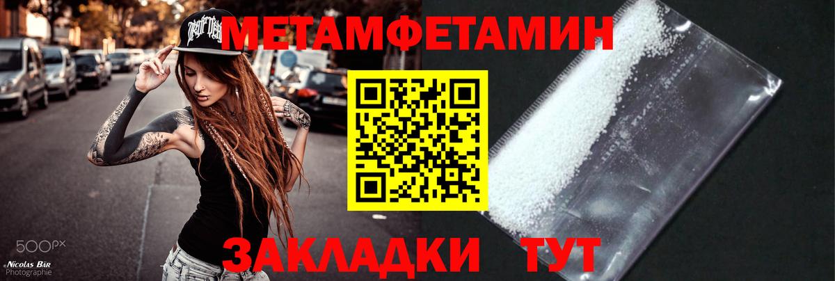 Первитин мет Курчалой