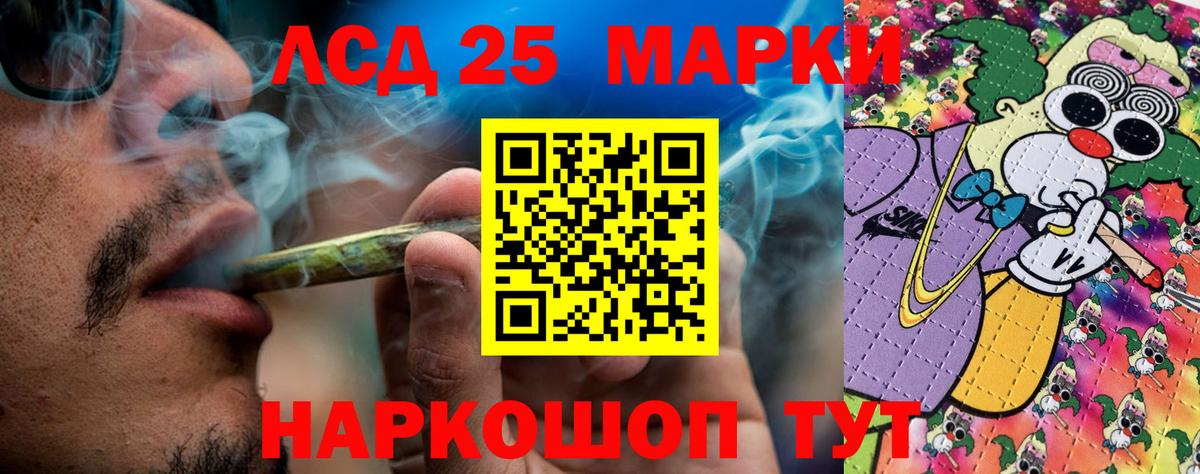 Курчалой  Марки 25I-NBOMe 1500мкг  Вход с VPN 